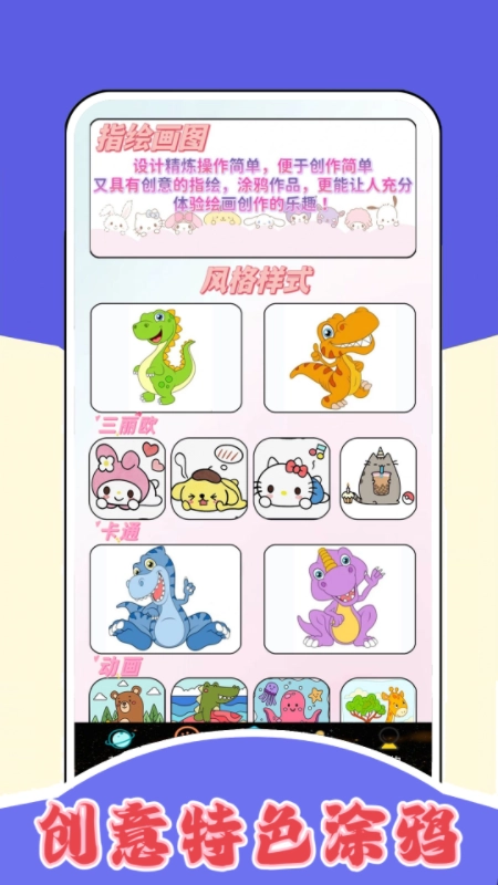 7386乐园官方最新版图4