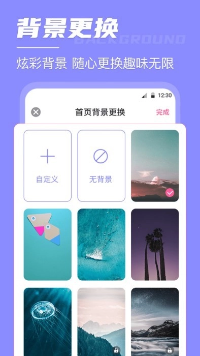 倒数日锁屏桌面官方版图2