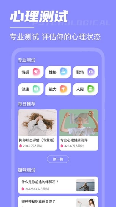倒数日锁屏桌面官方版图3