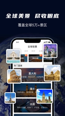 天眼3D卫星实景地图正版图1