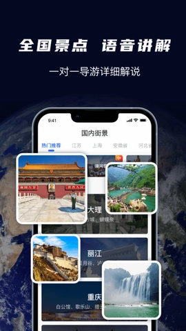 天眼3D卫星实景地图正版图2