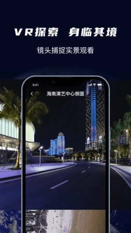 天眼3D卫星实景地图正版图3