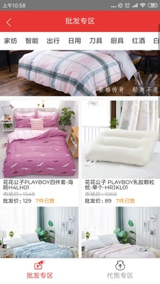 锦乐云商免费版下载
