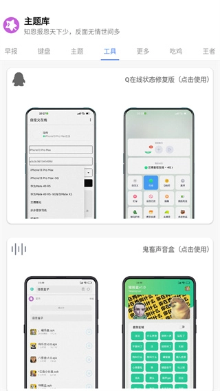 主题库2026手机正版图2