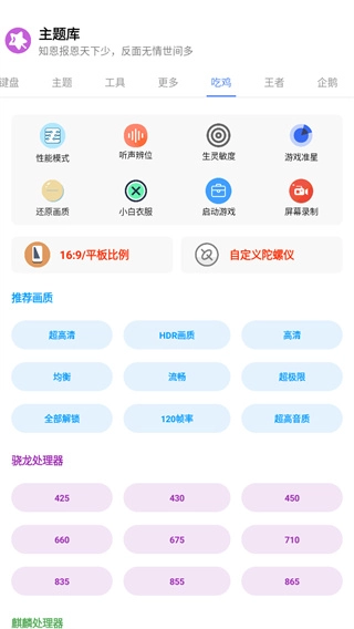 主题库2026手机正版图3