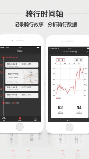 马蹄骑行官方版图2