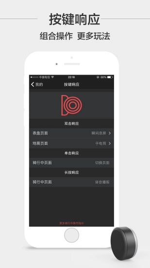 马蹄骑行官方版图3