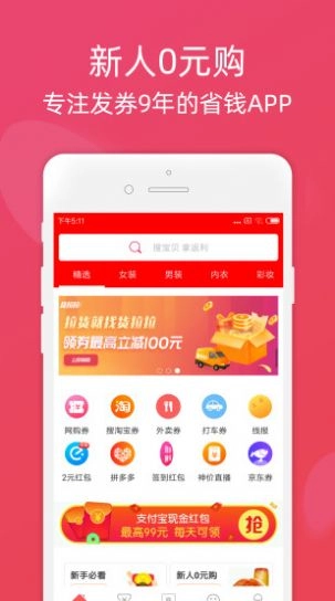 爱众拼安卓官方版图3