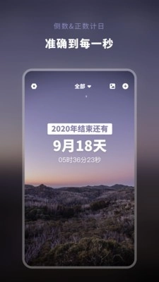 倒数日人生原版图2