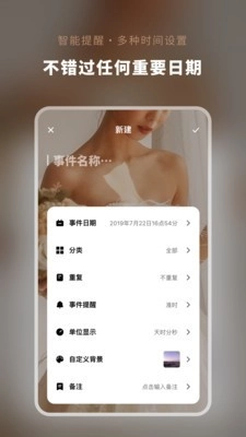 倒数日人生原版图3