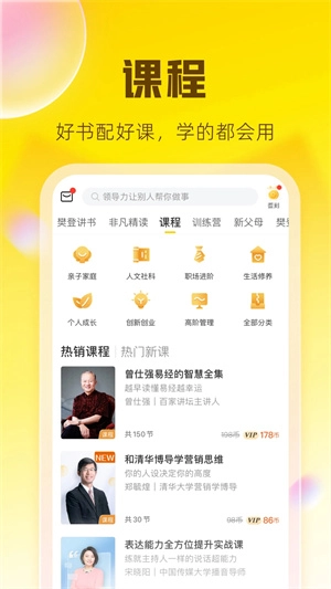 帆书无广告版图1