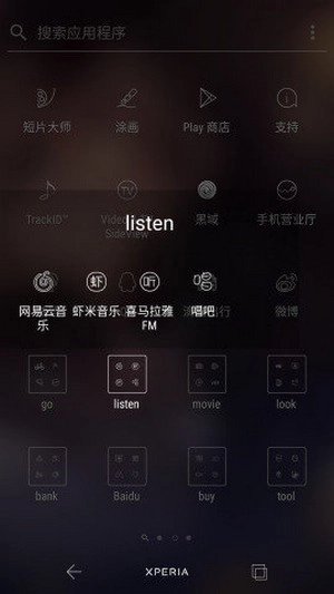 Linebit官方最新版图3