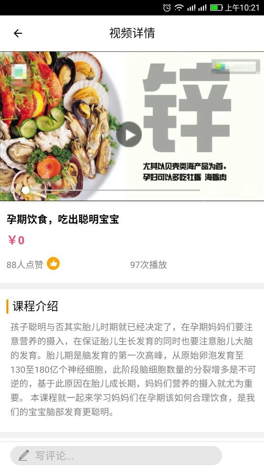 孕健康通用版图2