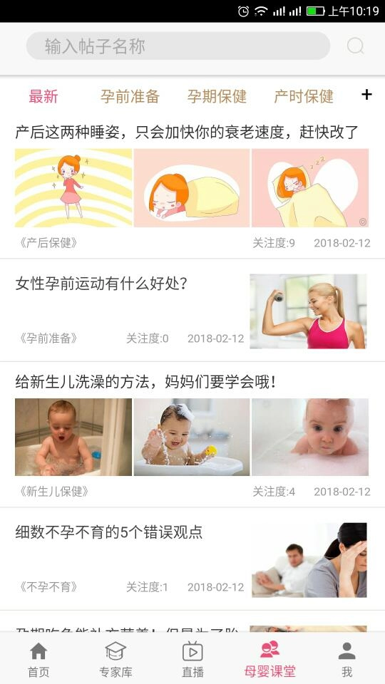 孕健康通用版图3