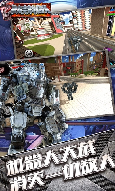 暴龙变形机器人2