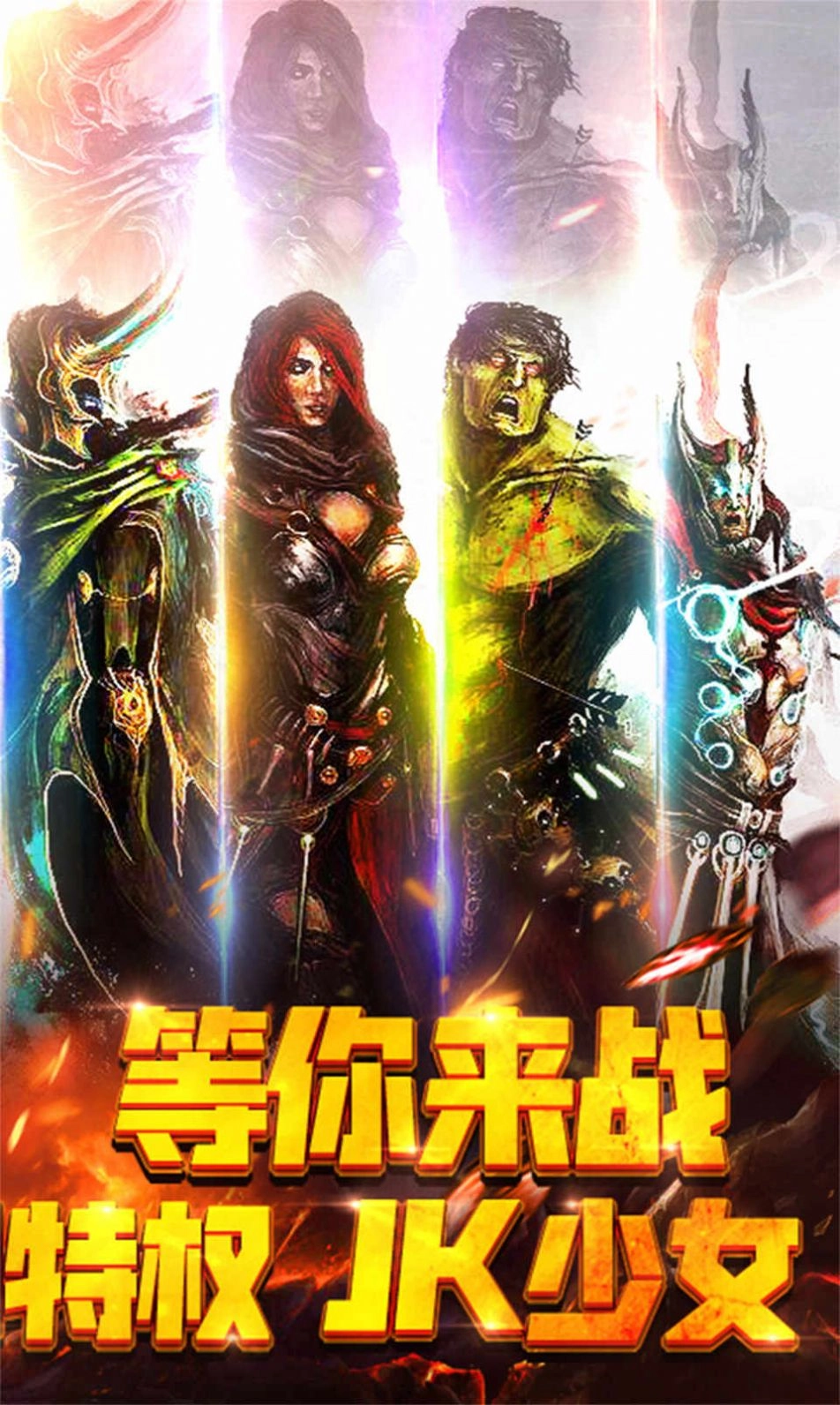 二次元英雄大战图1