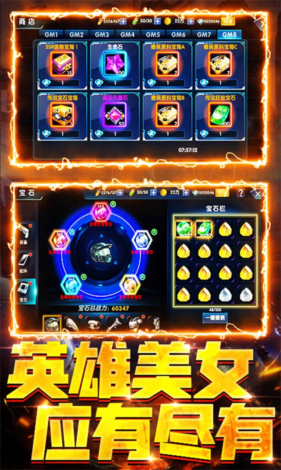 二次元英雄大战图2