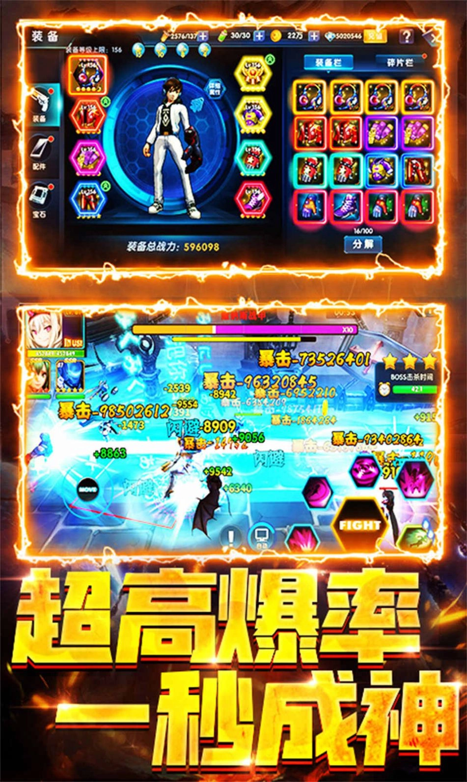 二次元英雄大战图3