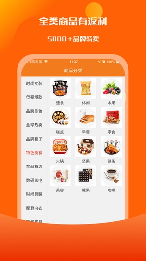 闲人赚通用版图3
