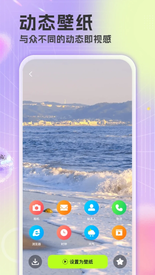 楚虹精选壁纸官方正版图1