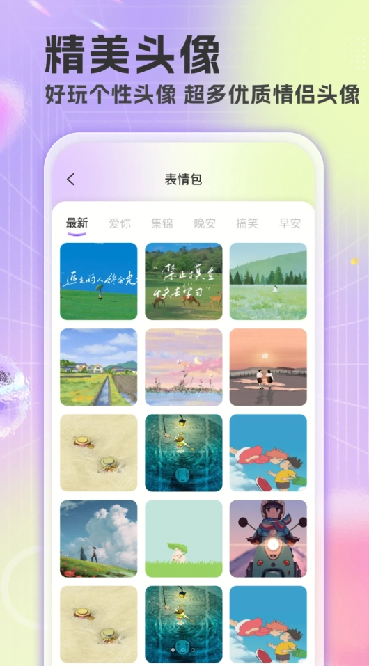 楚虹精选壁纸官方正版图2