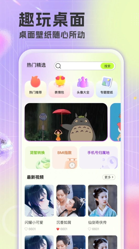 楚虹精选壁纸官方正版图3