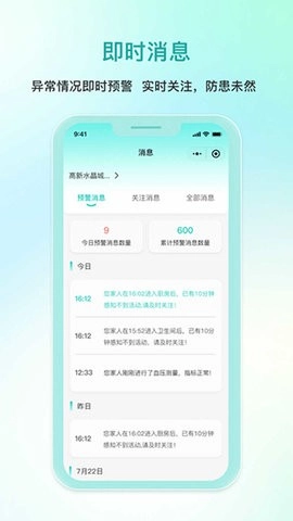 安心壹点安卓直装版图1