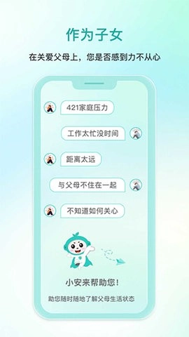 安心壹点安卓直装版图2