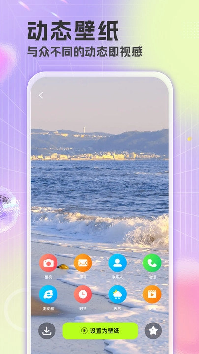 精选壁纸手机正版图1