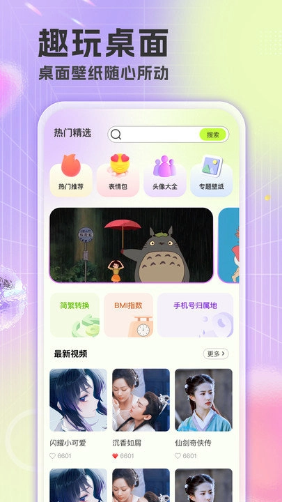 精选壁纸手机正版图3