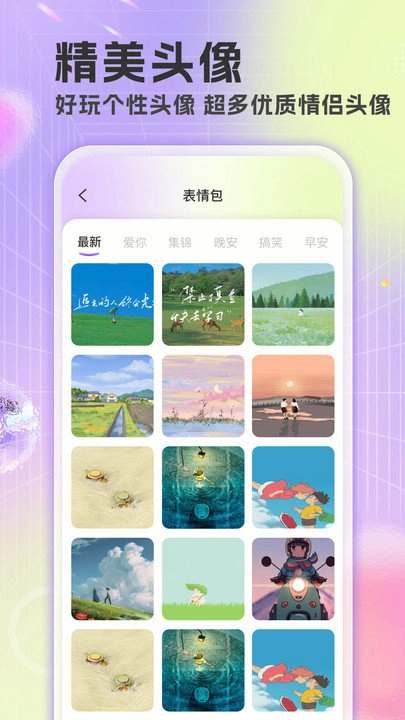精选壁纸手机正版图4