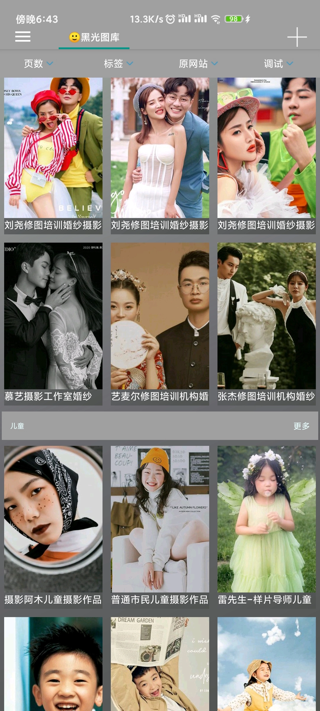 玩图社手机最新版图2