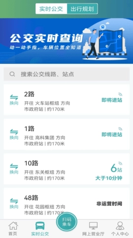 长治公交通最新免费版图2
