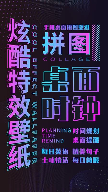 炫酷动态壁纸直装版图3