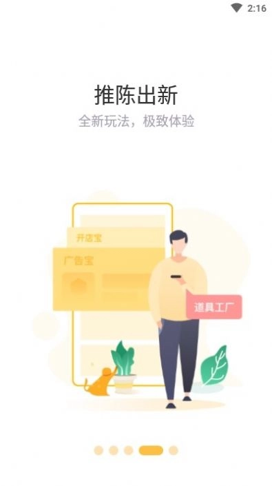 赞丽生活安卓直装版图2