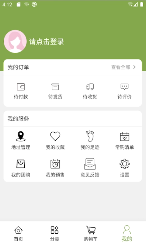 街买最新版图2