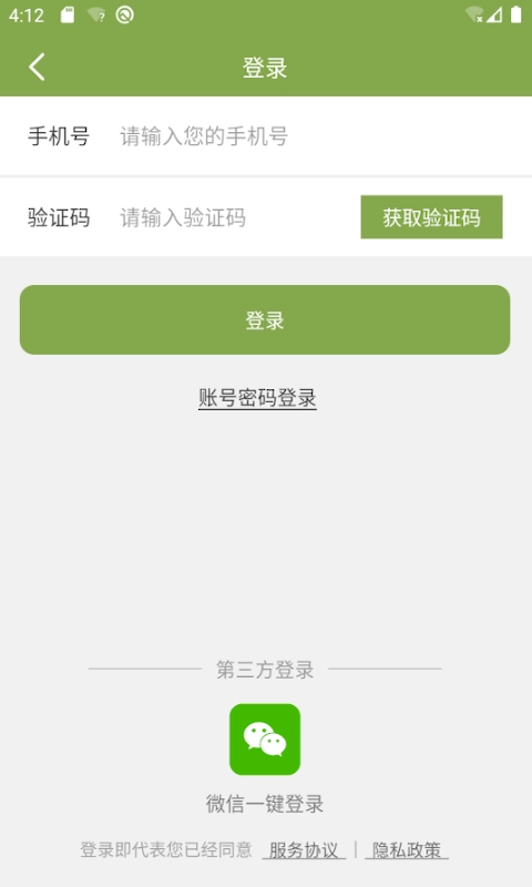 街买最新版图3