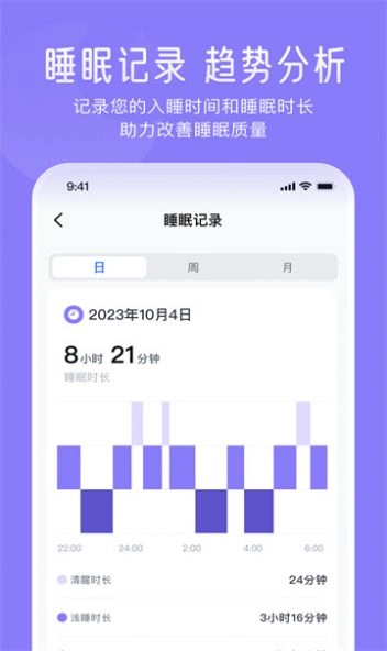 钥健康官方最新版图1