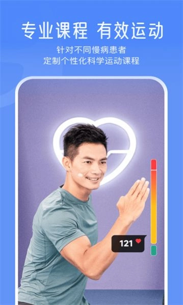 钥健康官方最新版图3