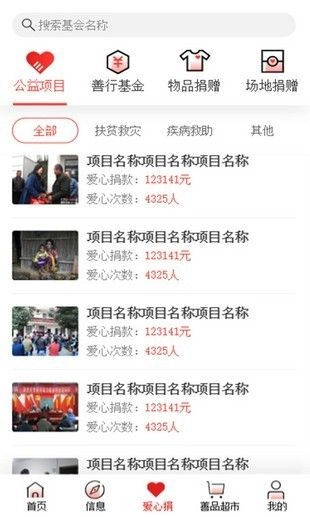 贵州扶贫手机免费版图2