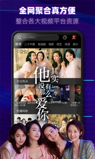 魔法影视手机最新版图2