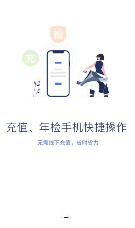 渝通行最新免费版图3