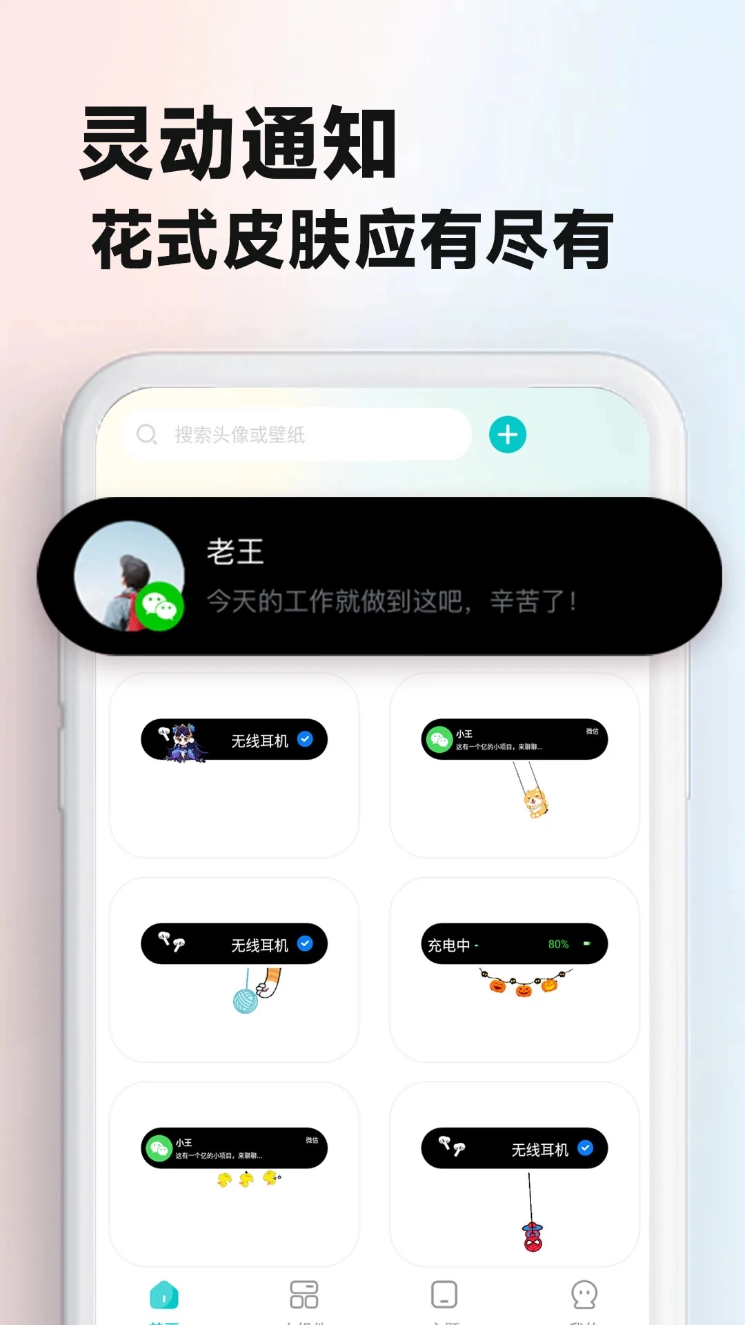 主题壁纸大全通用版图1