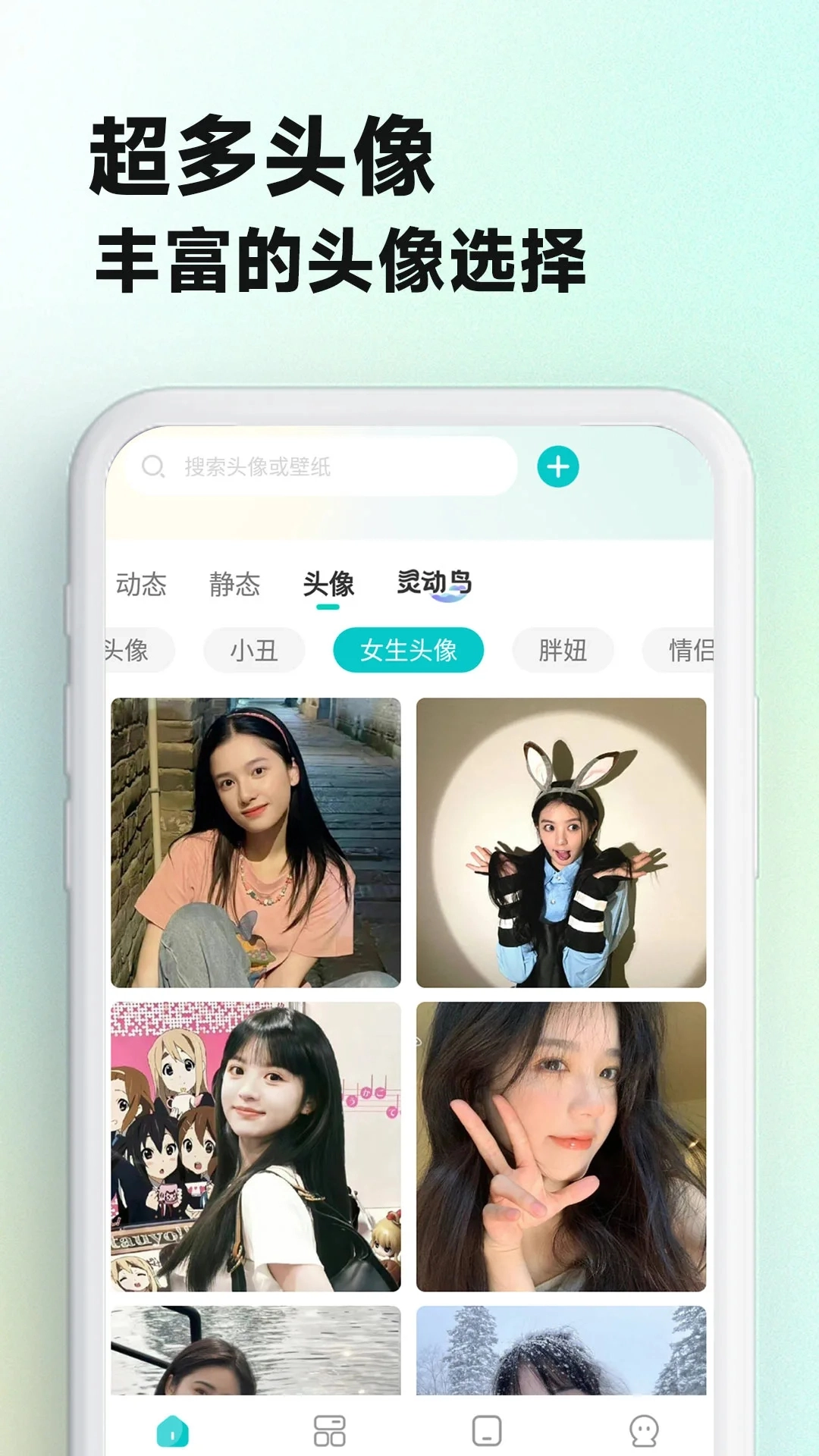主题壁纸大全通用版图3