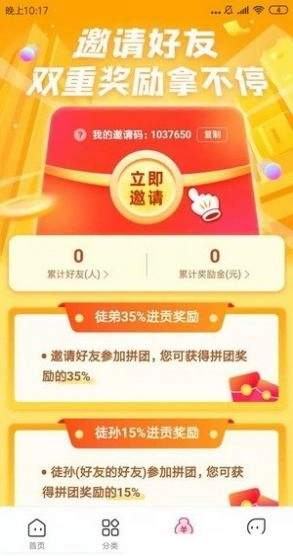 捕货助手安卓版图3