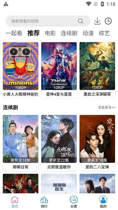 小度影视2026安卓官方版图2