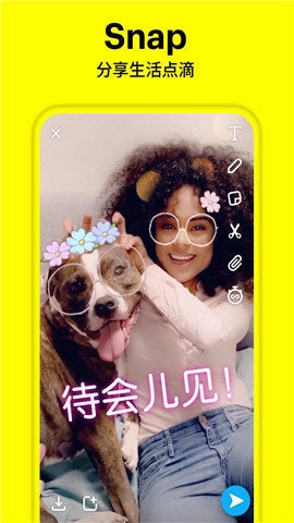 snapchat手机免费版