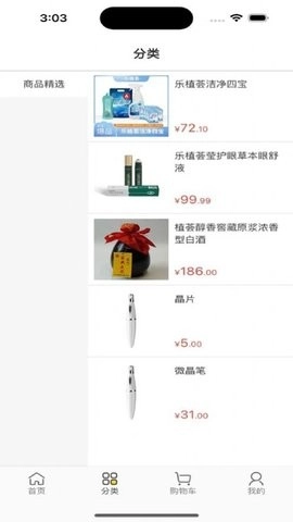 乐植荟手机正版