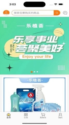 乐植荟手机正版