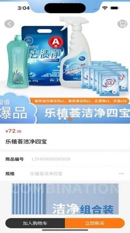 乐植荟手机正版